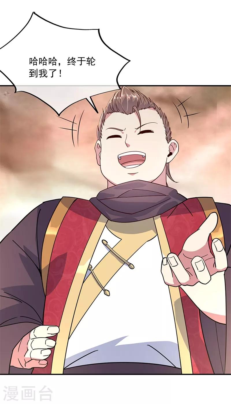 第147话 魏豪的资质15