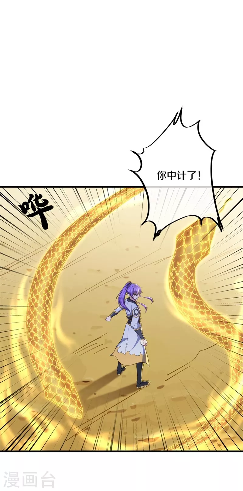 第392话 帝榜考核47