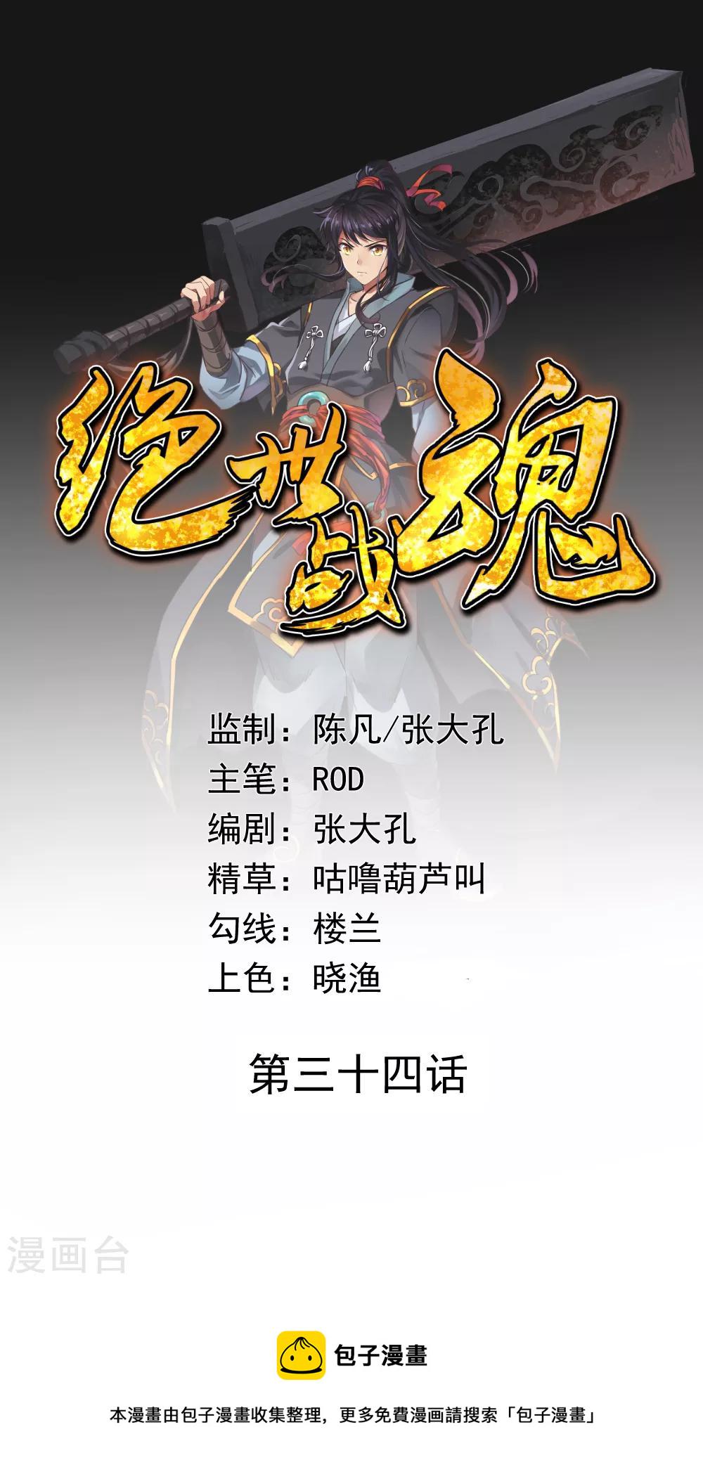 第34话 方如龙0