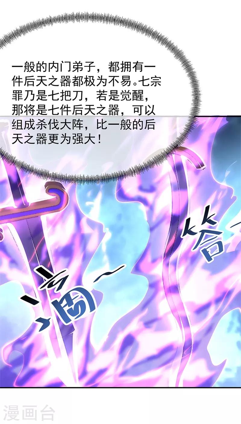 第132话 炼化15