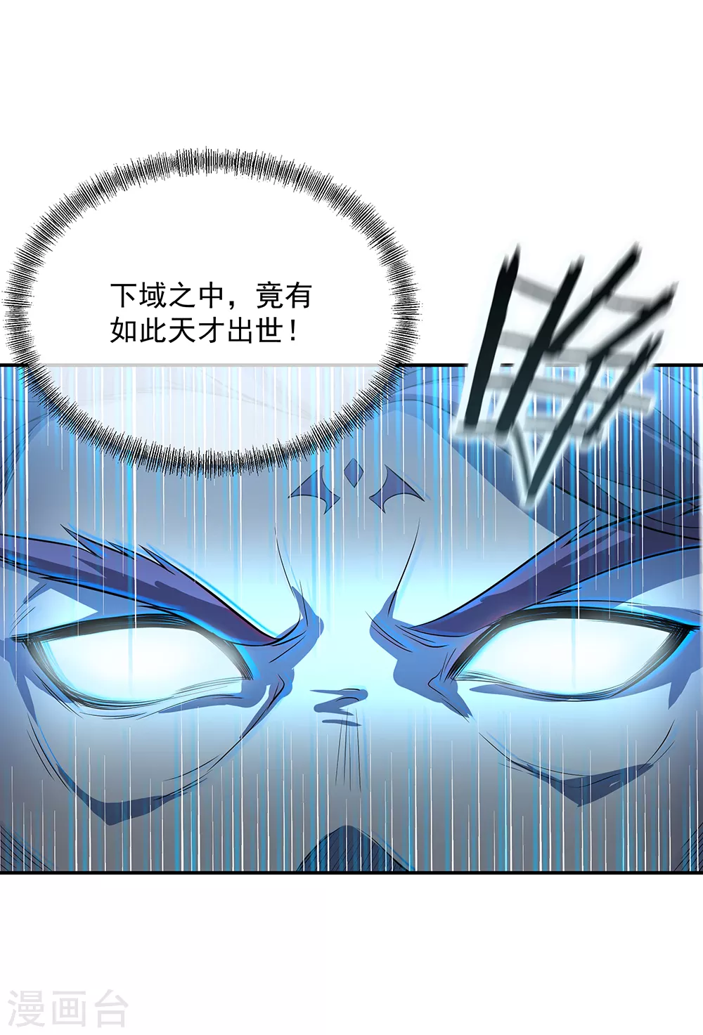 第276话 雷劫降，武王凝25
