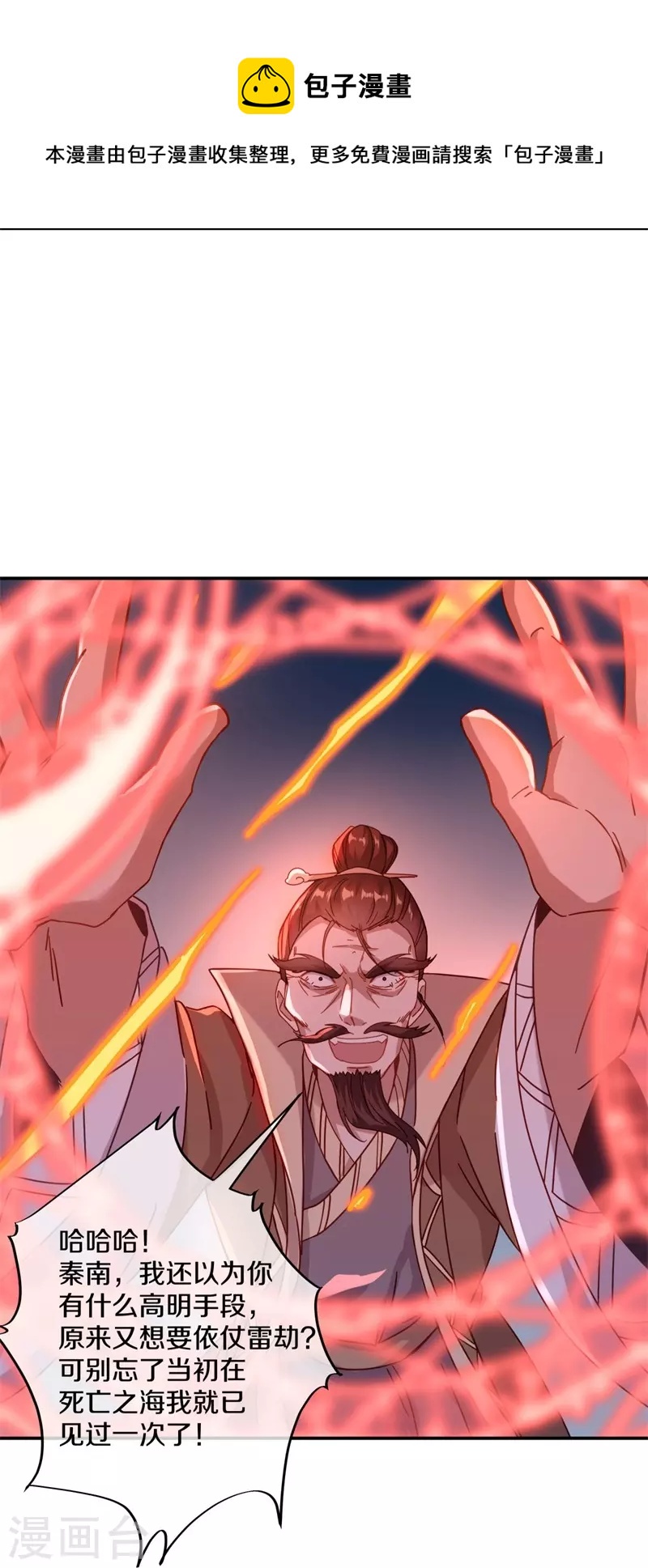 第371话 覆灭之日4