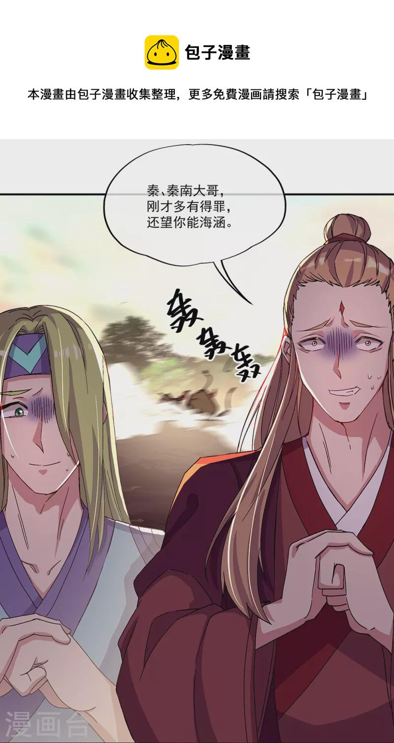 第320话 上域第九城21