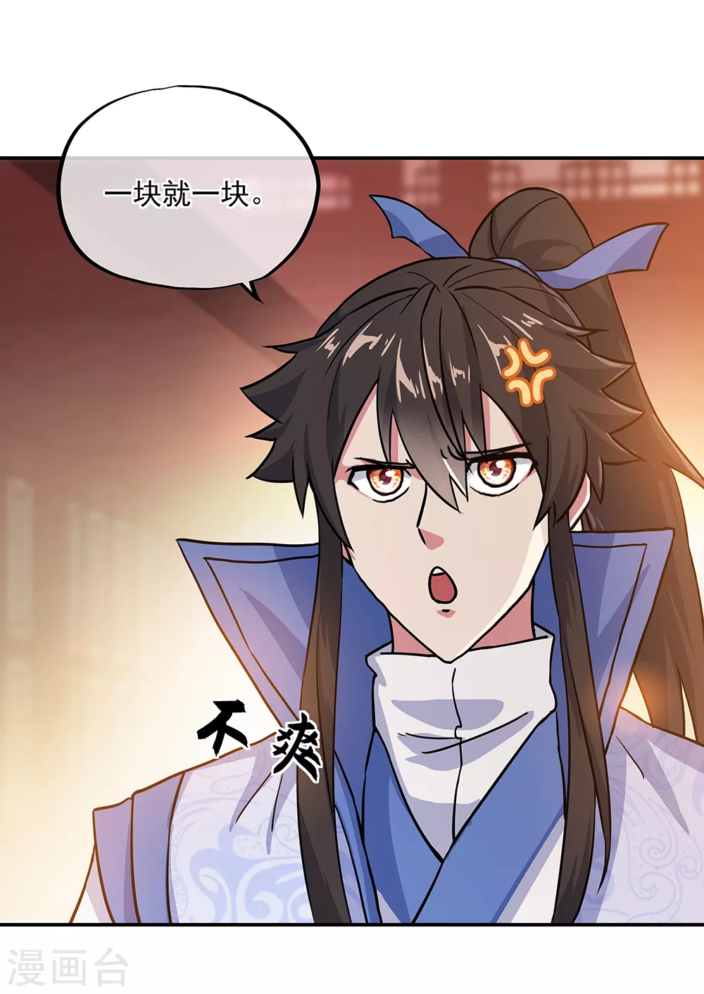 第282话 荣誉任务16