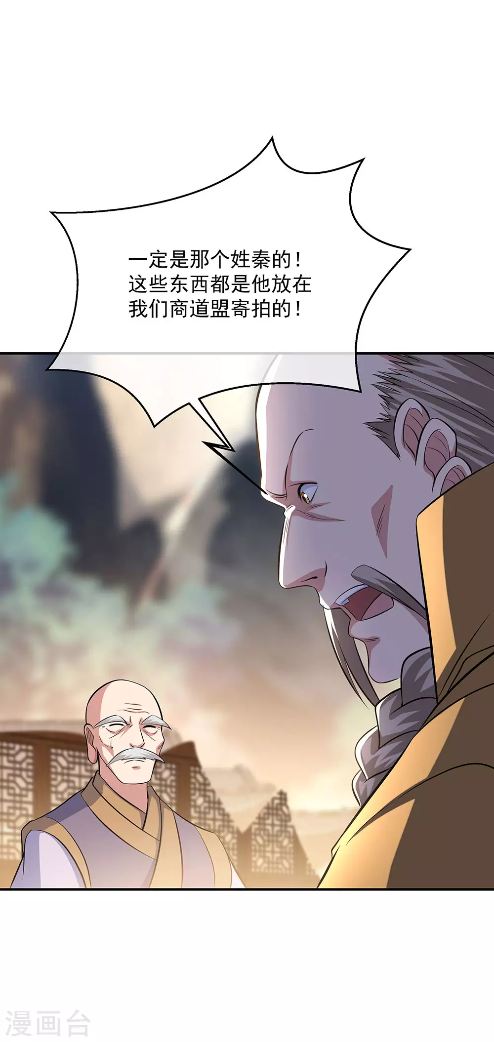 第264话 炸个烟花18