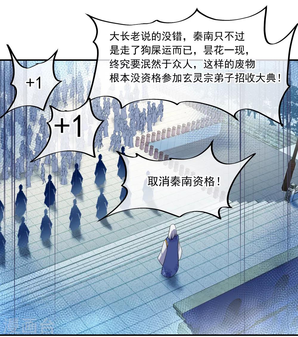 第30话 分庭抗礼8