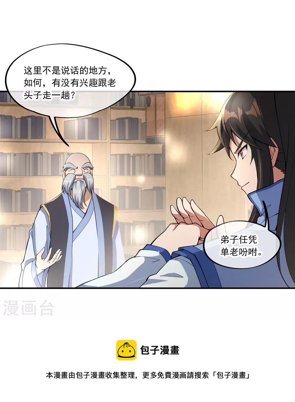 第56话 石头碎了3