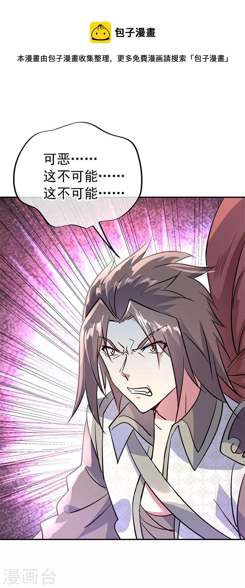第158话 战神一出，谁与争锋？23