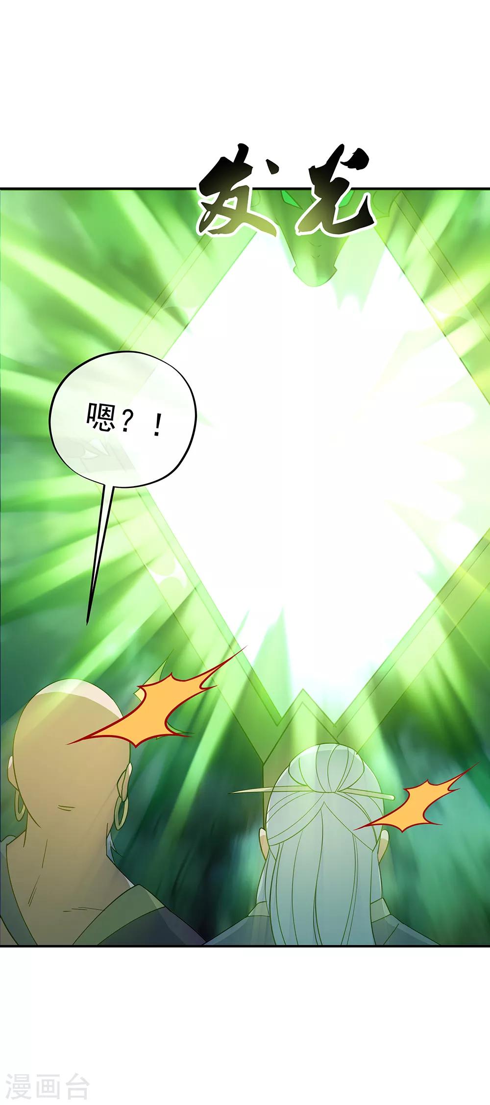 第204话 双瞳灭蛟11