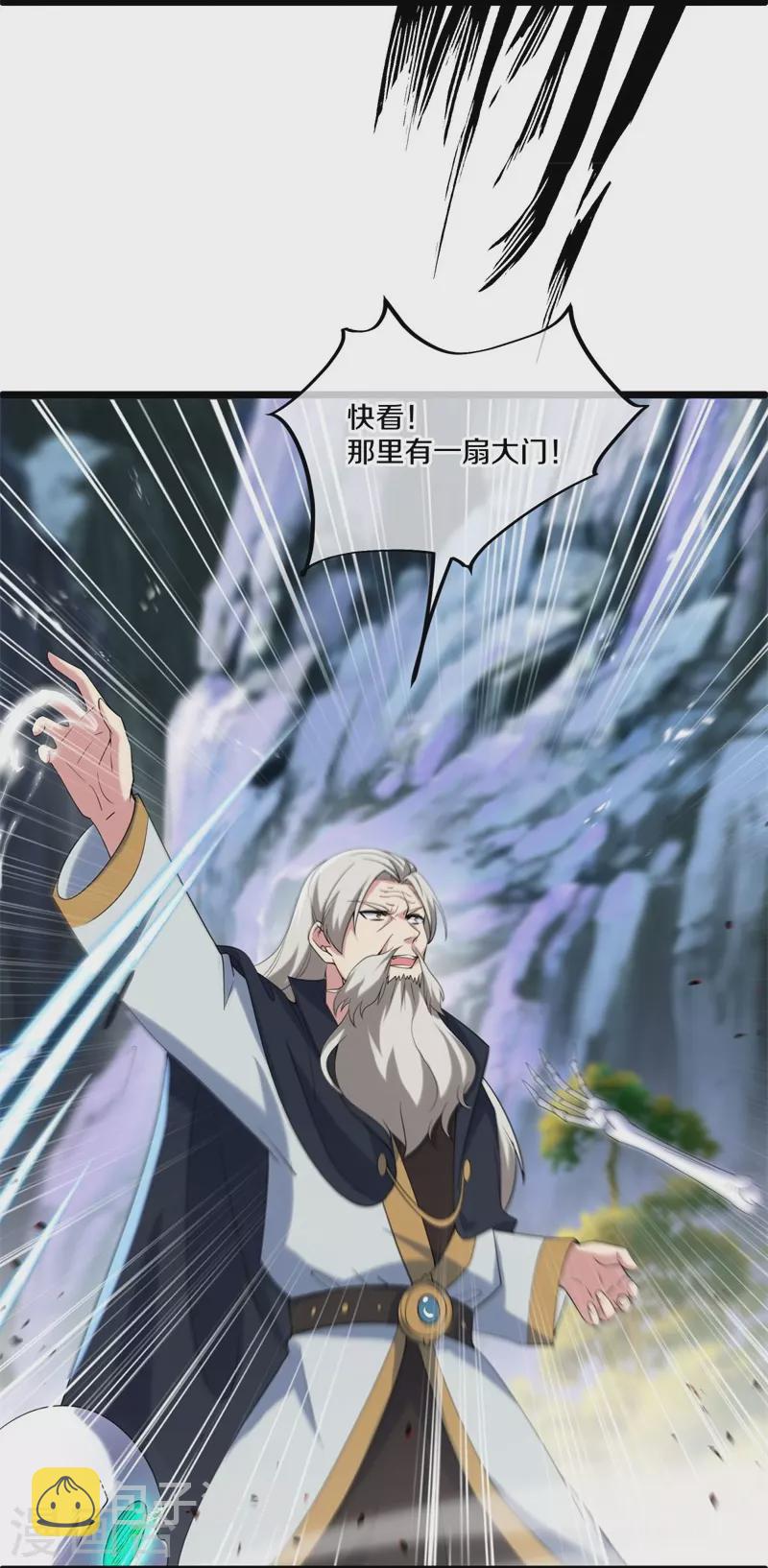 第400话 云霄山脉40