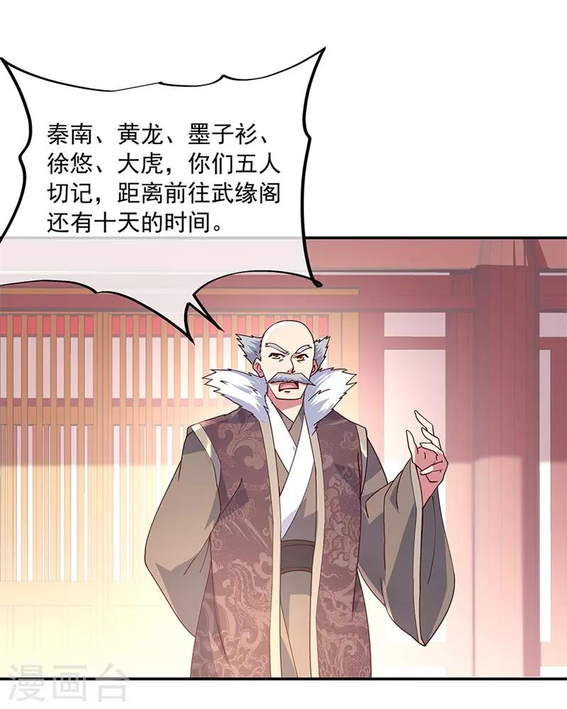 第128话 暗流涌动8