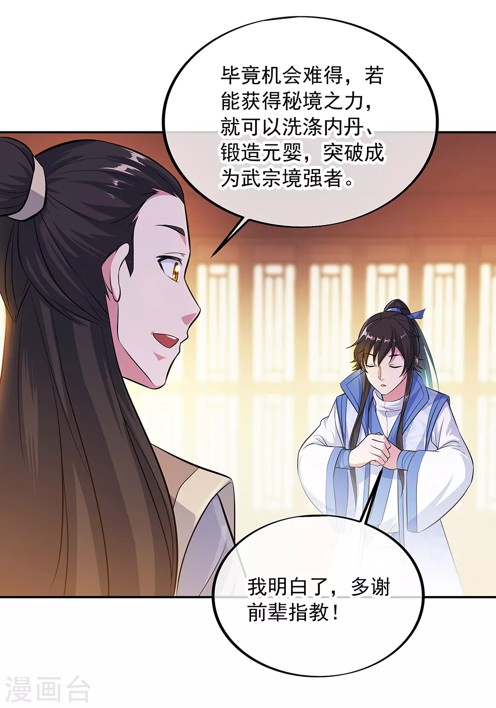 第282话 荣誉任务20