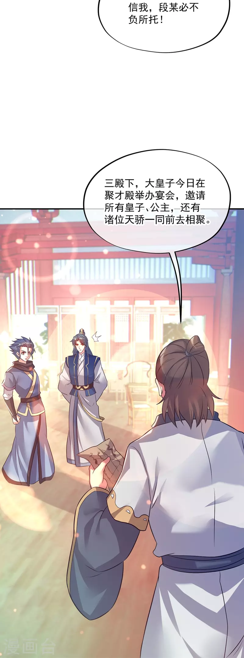第335话 皇族聚会43