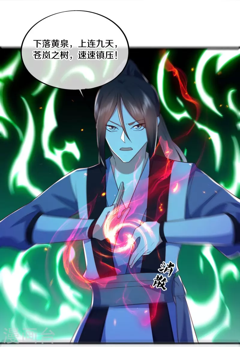 第481话 上玄秘境65