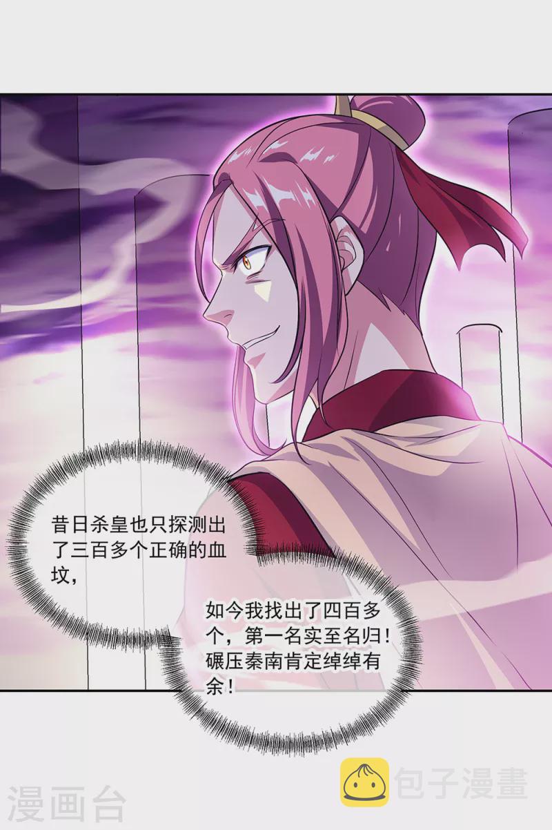 第312话 渡奈何桥2