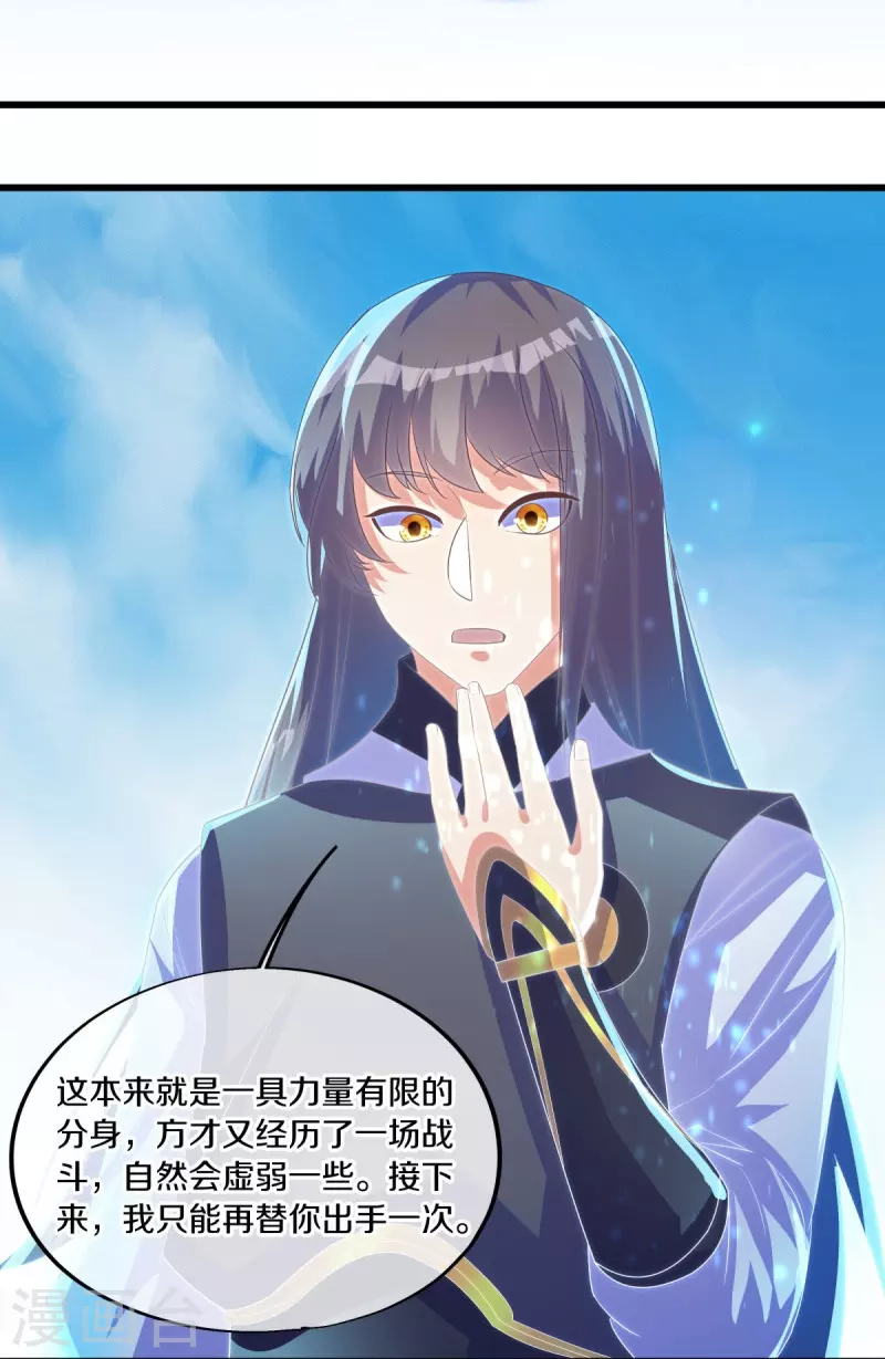 第493话 日月剑神32