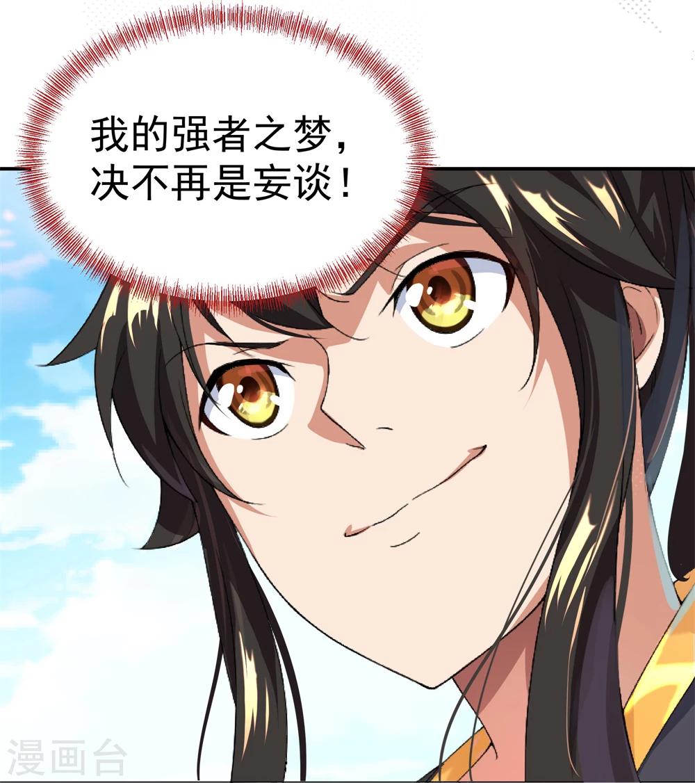 第3话 战神之魂20