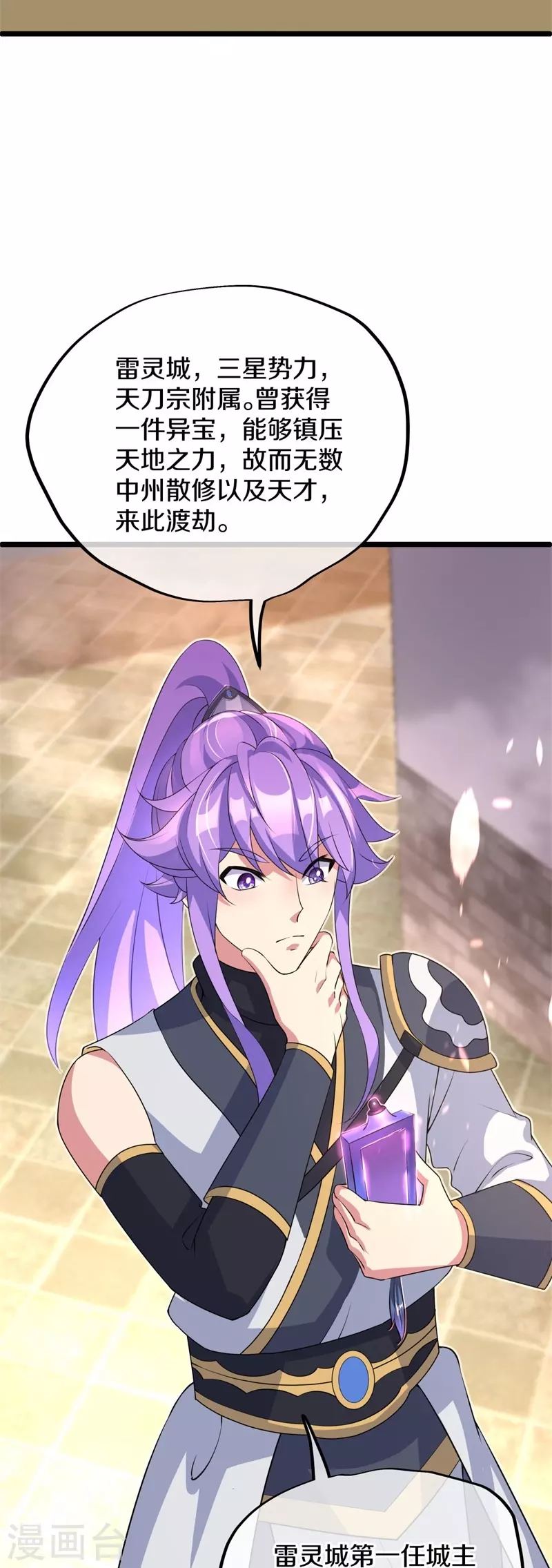 第406话 买残图63
