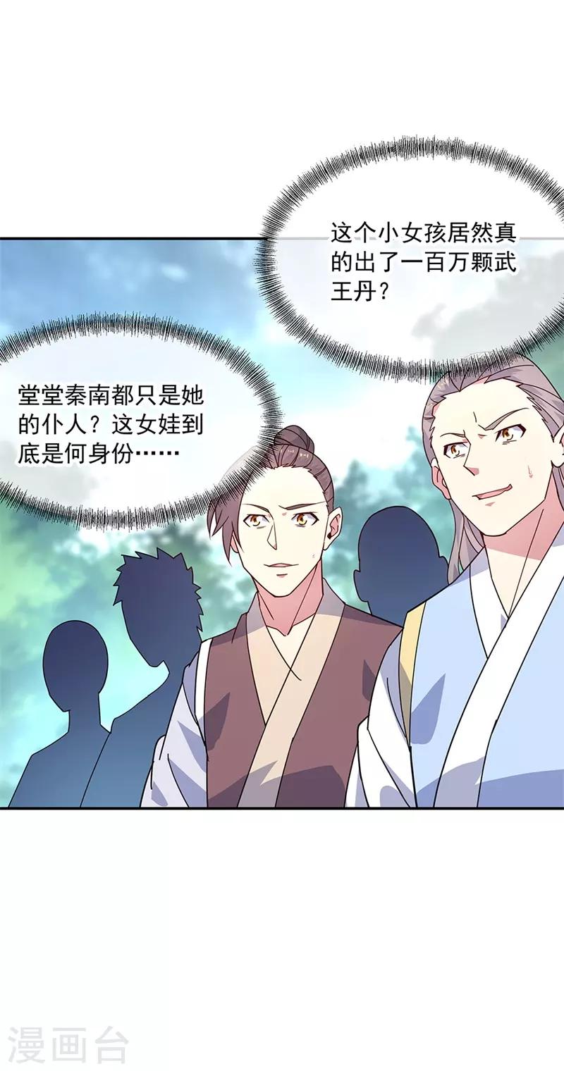 第153话 力量考核8