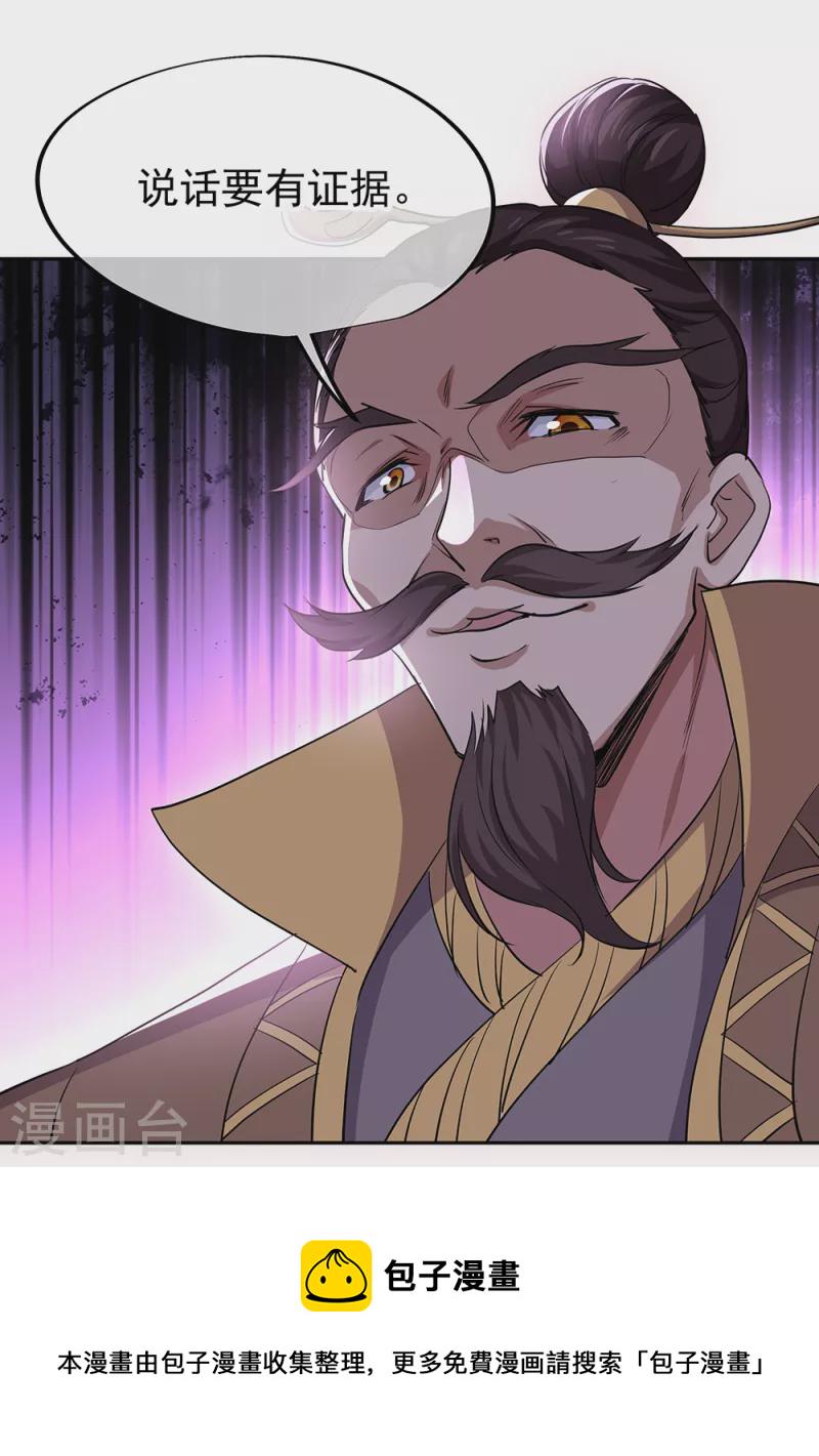 第314话 孟姜女化刀5