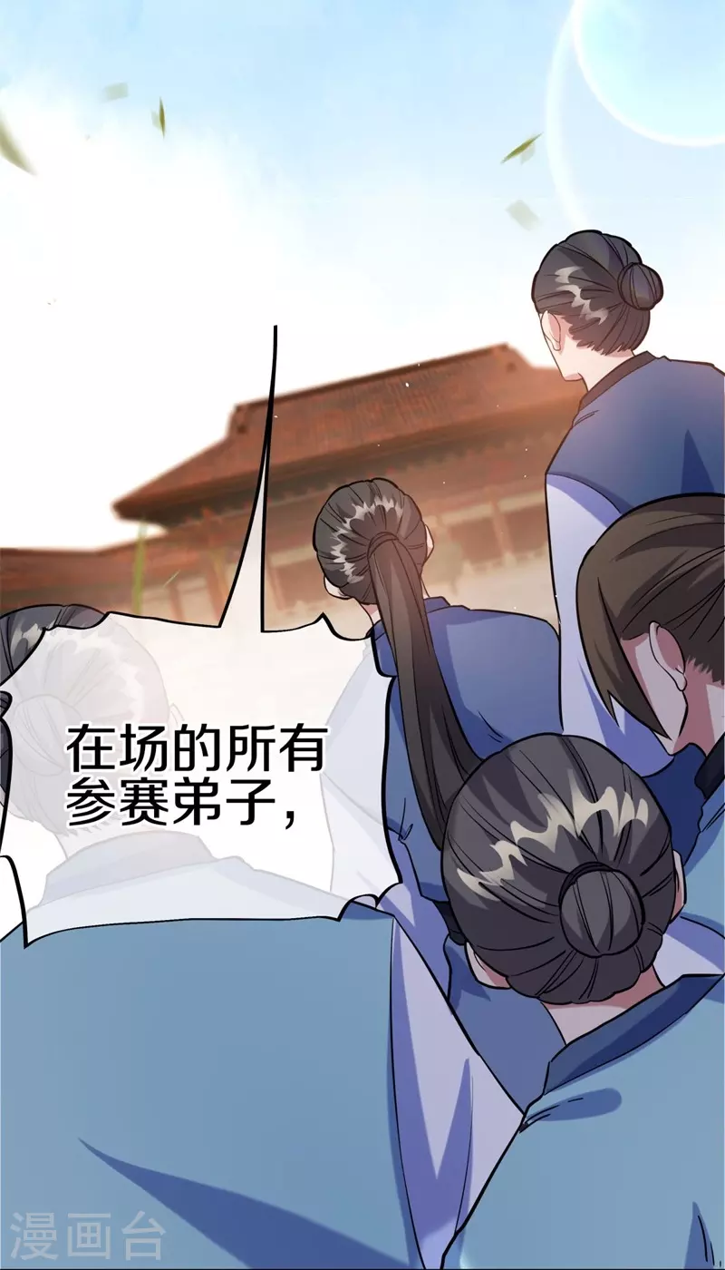 第411话 内门大比70
