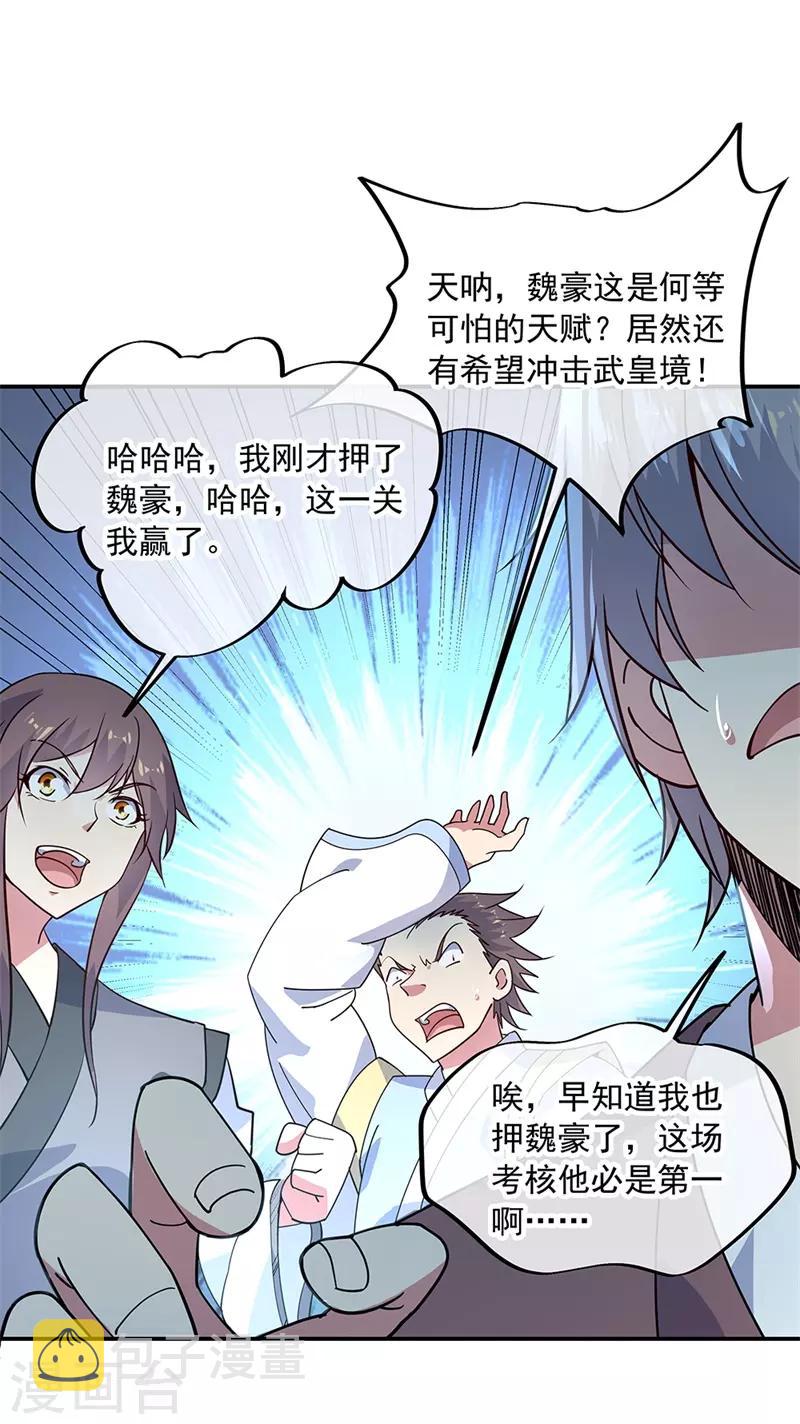 第148话 再试一次1