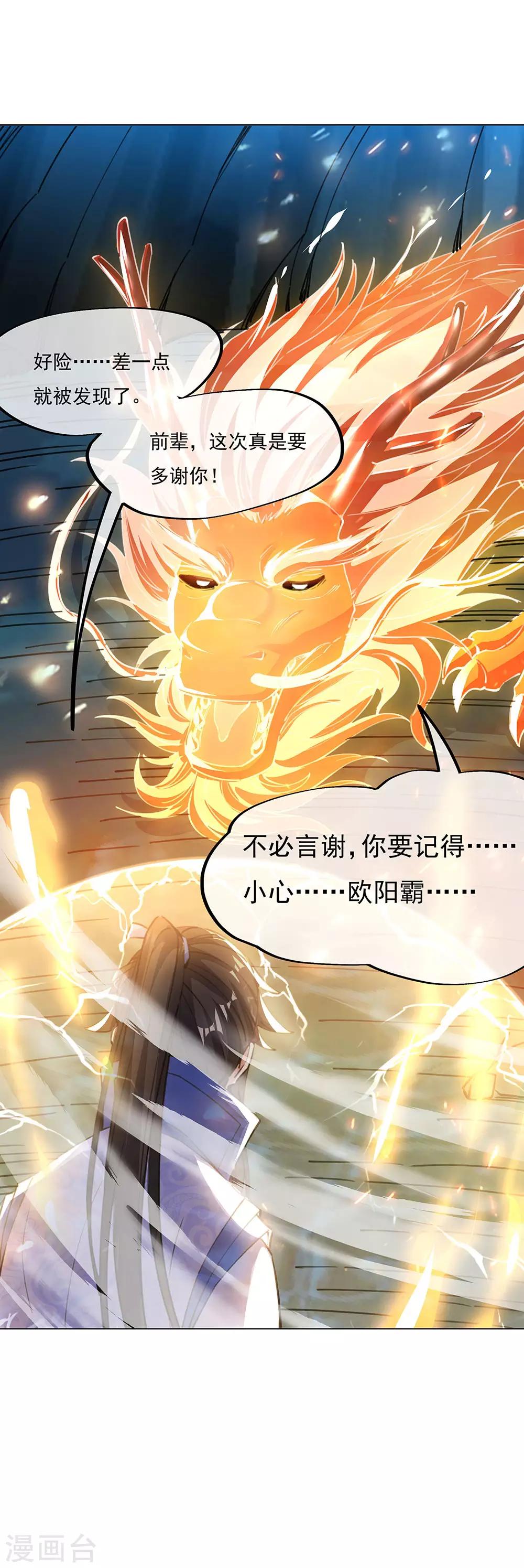 第238话 寿宴开始15