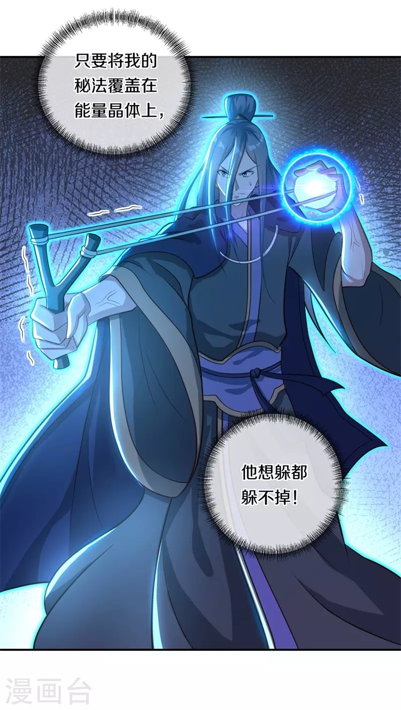 第378话 天机传承39