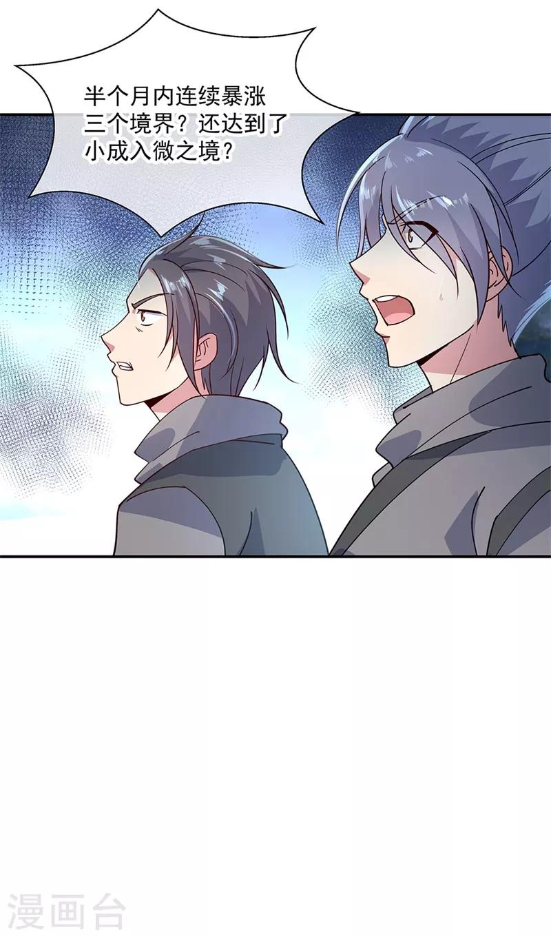 第143话 还要出手吗21