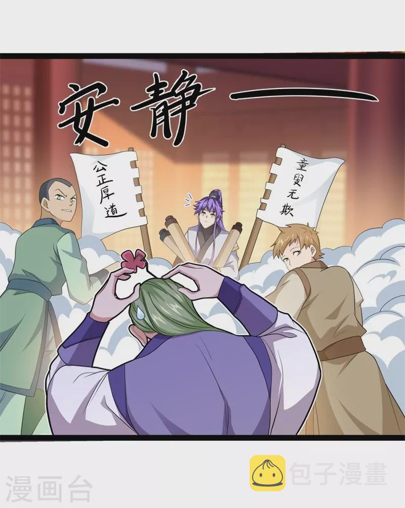 第394话 大甩卖61