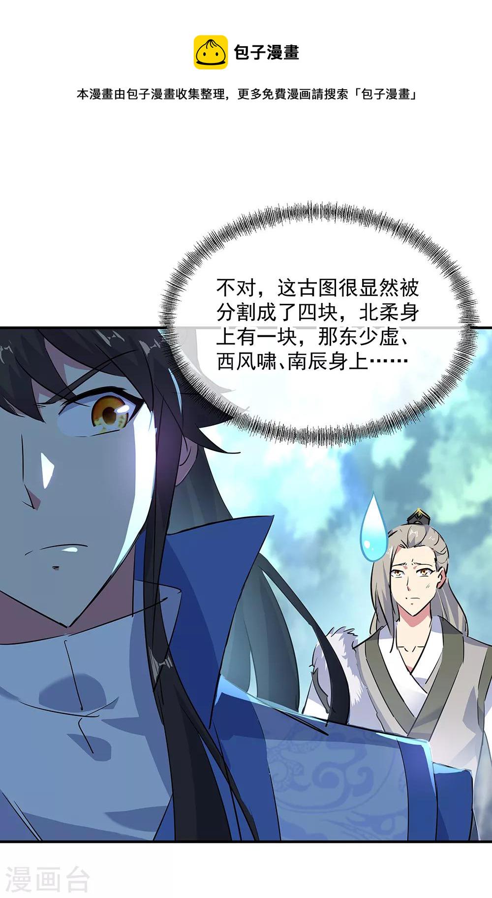 第194话 四分之一古图14