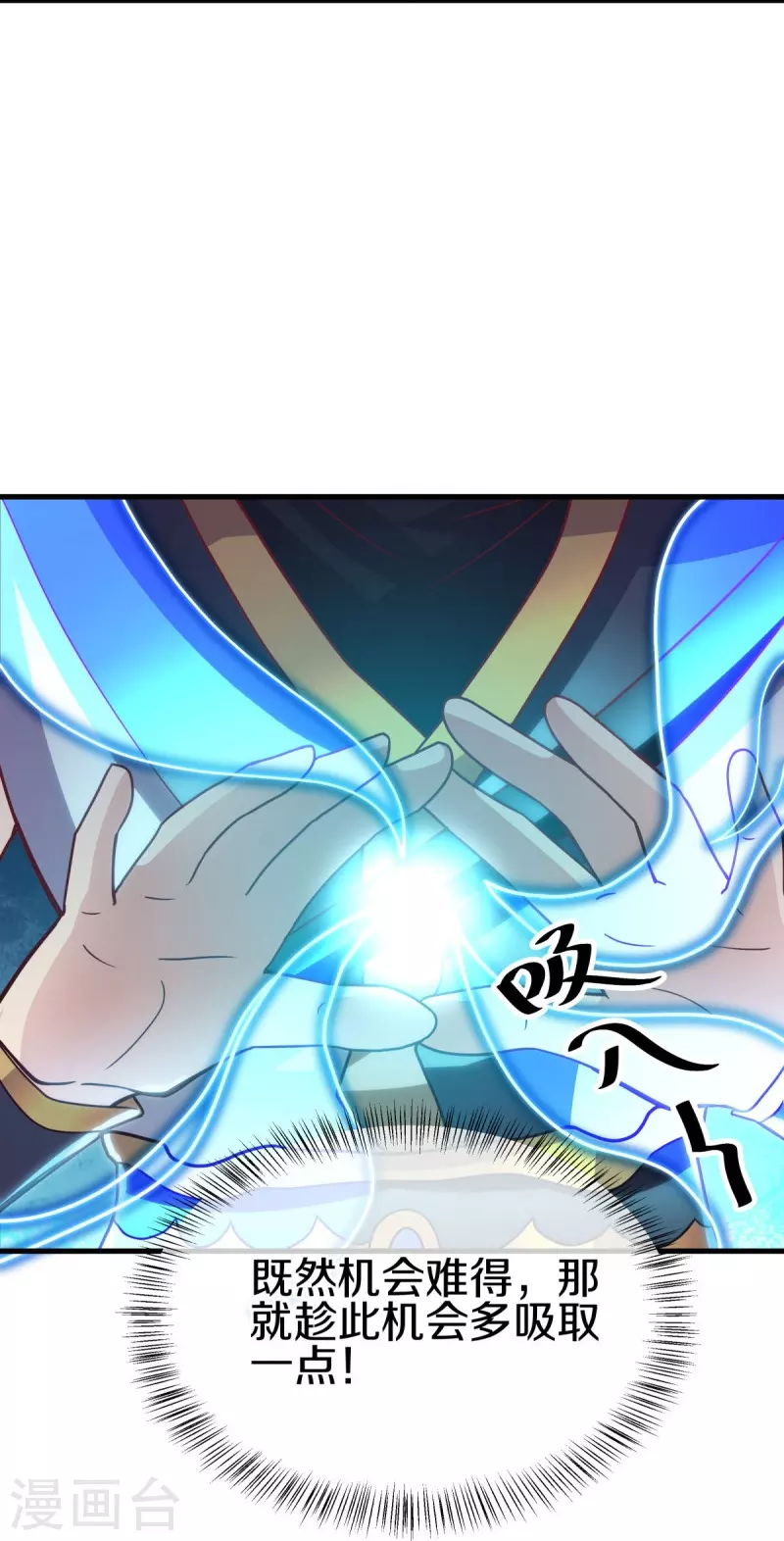 第494话 噬星一族3