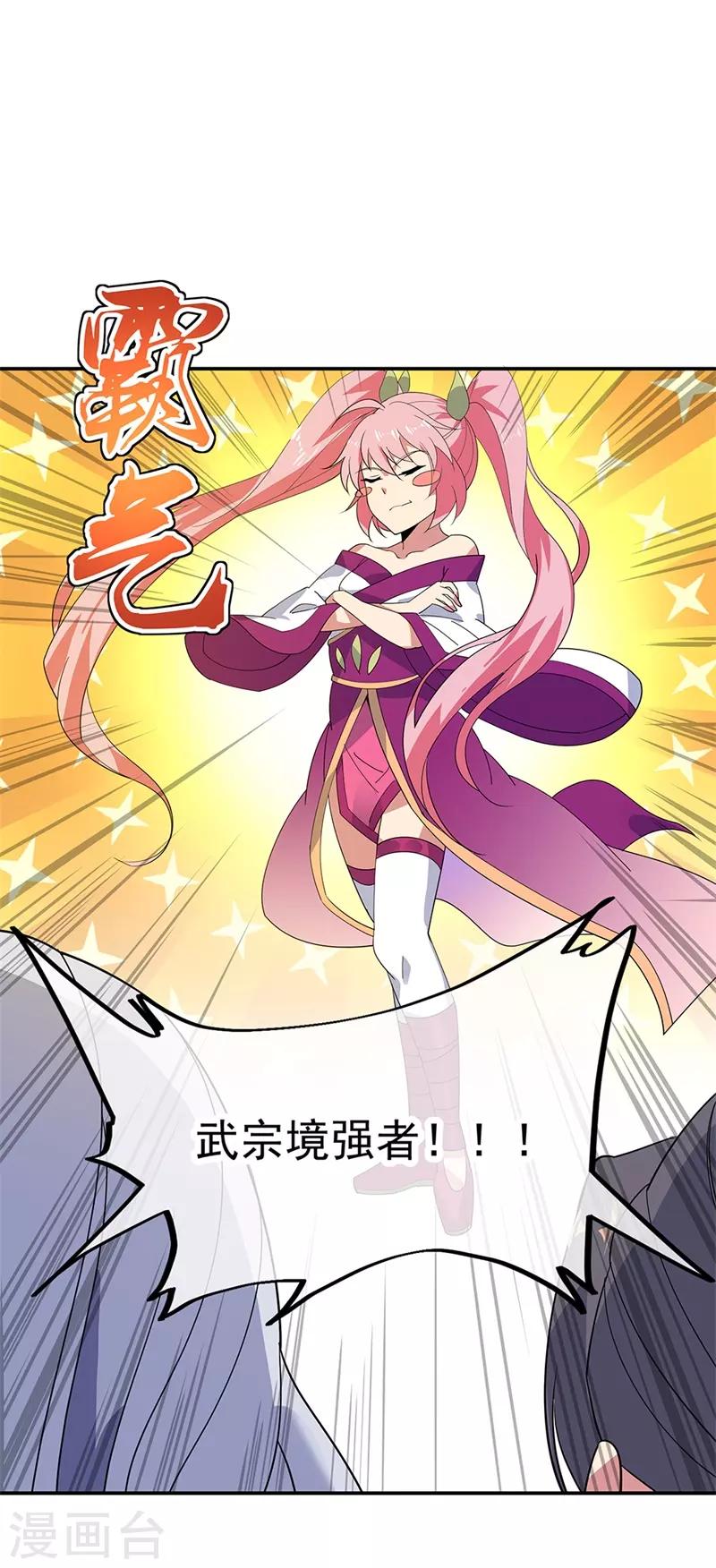 第177话 前往山脉5