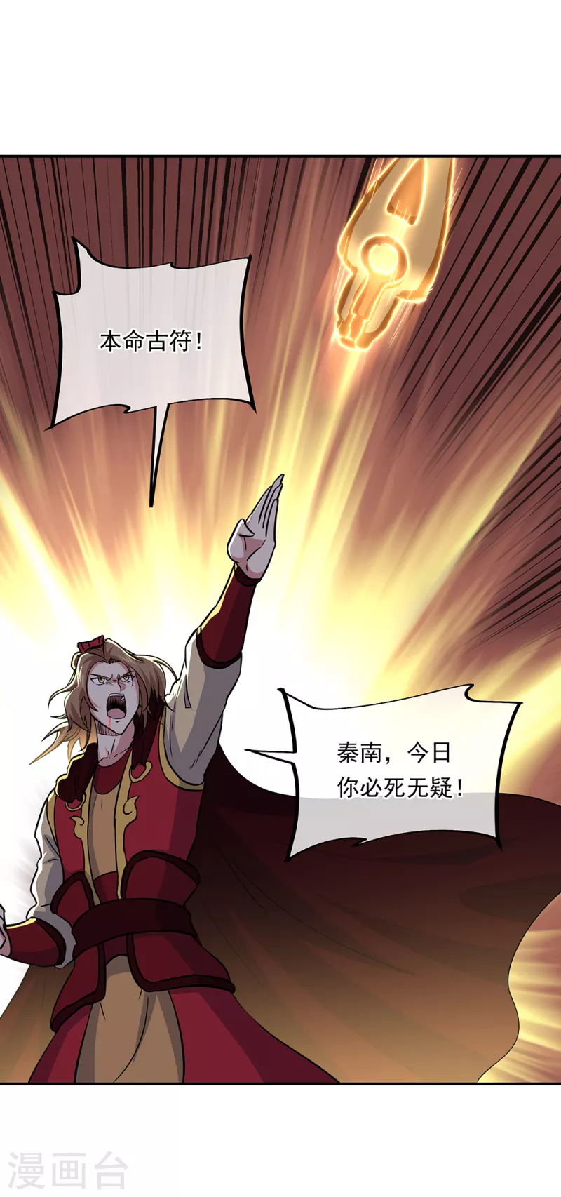 第286话 一生一世痴狂15