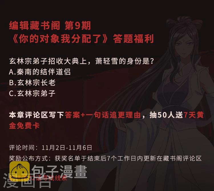 预告5
