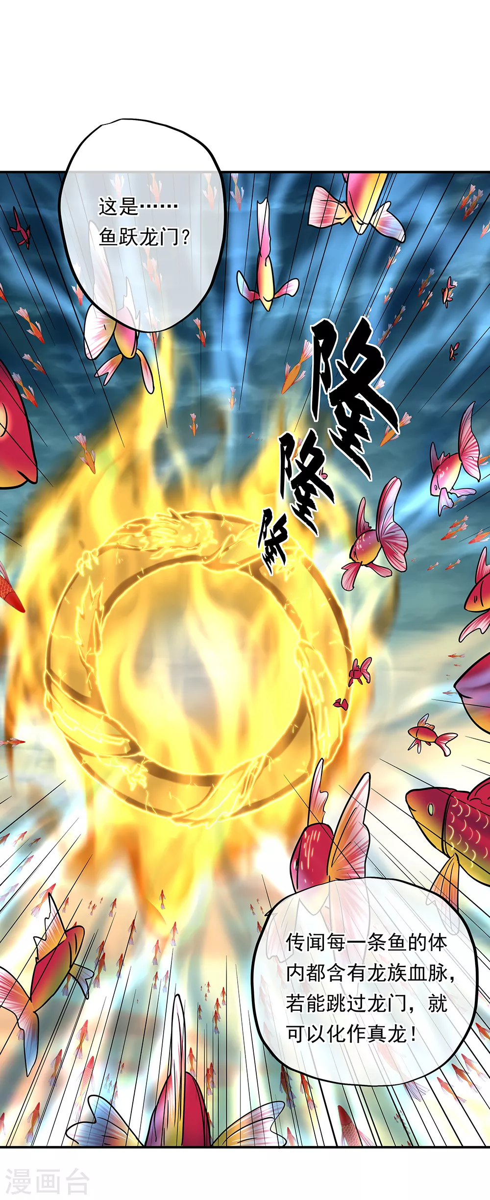 第276话 雷劫降，武王凝2