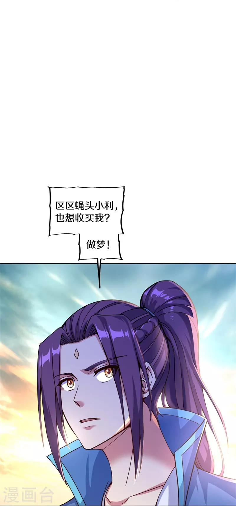 第365话 断天刀17