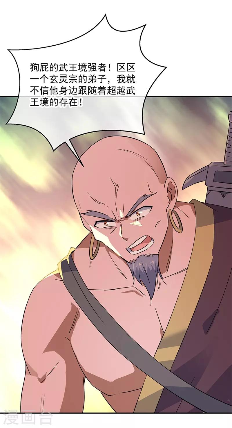 第205话 阴魂大军2