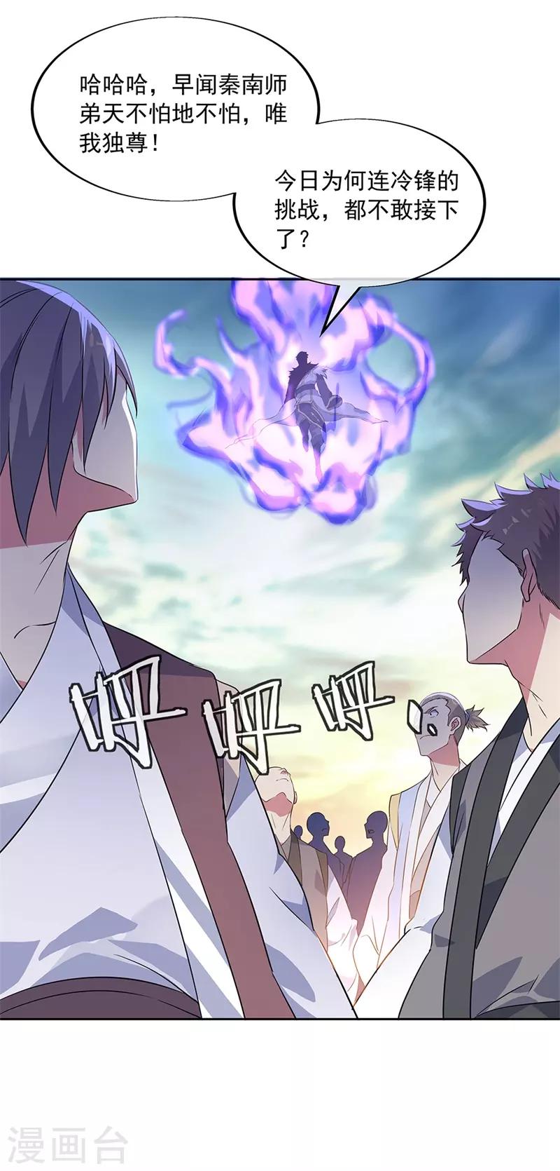 第166话 冷锋到来20