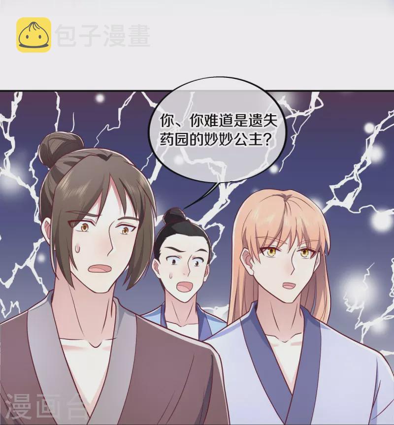 第484话 玄风雷鹏34