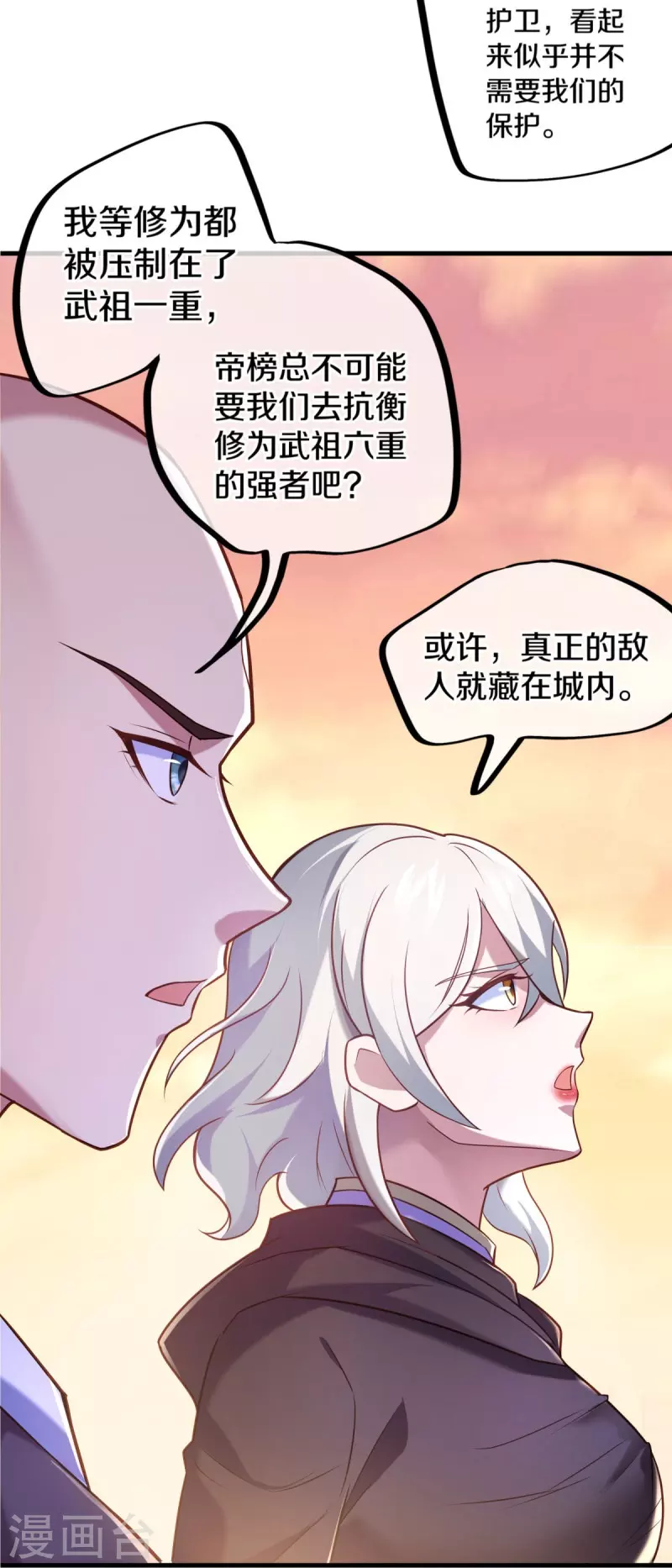 第452话 暗皇城18