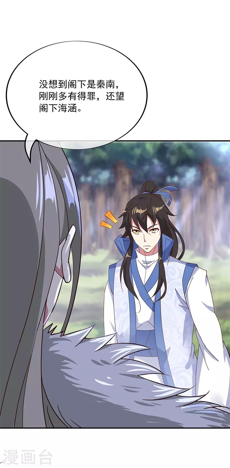 第187话 哪来的底气？10