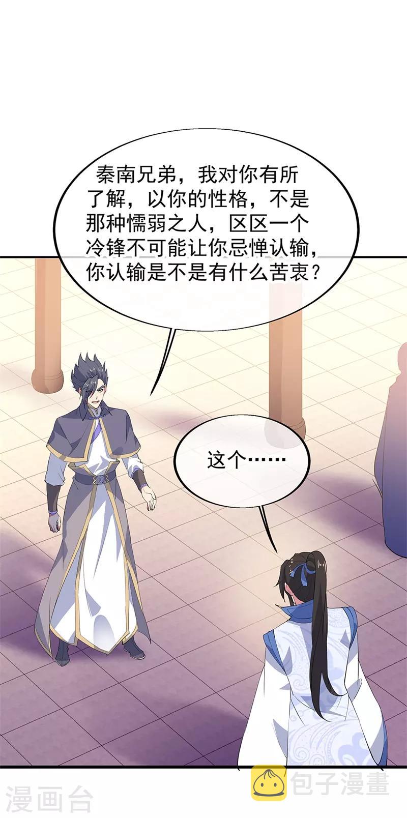 第175话 重回临水城4