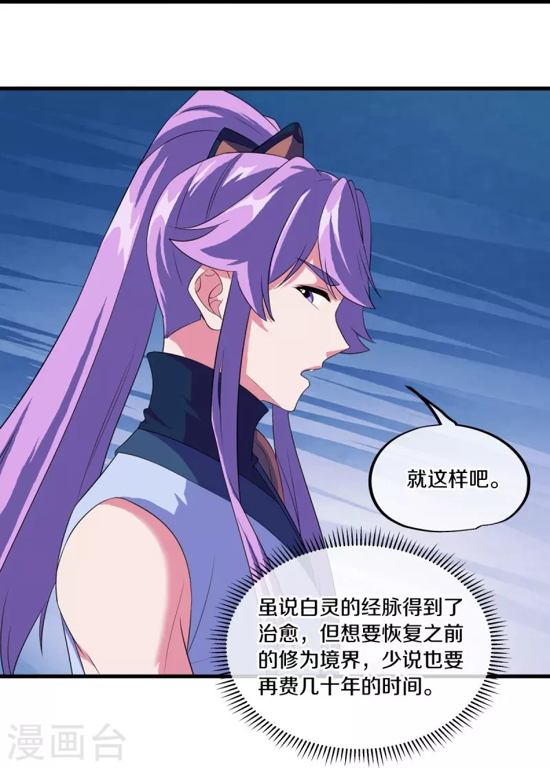 第447话 自作孽不可活38