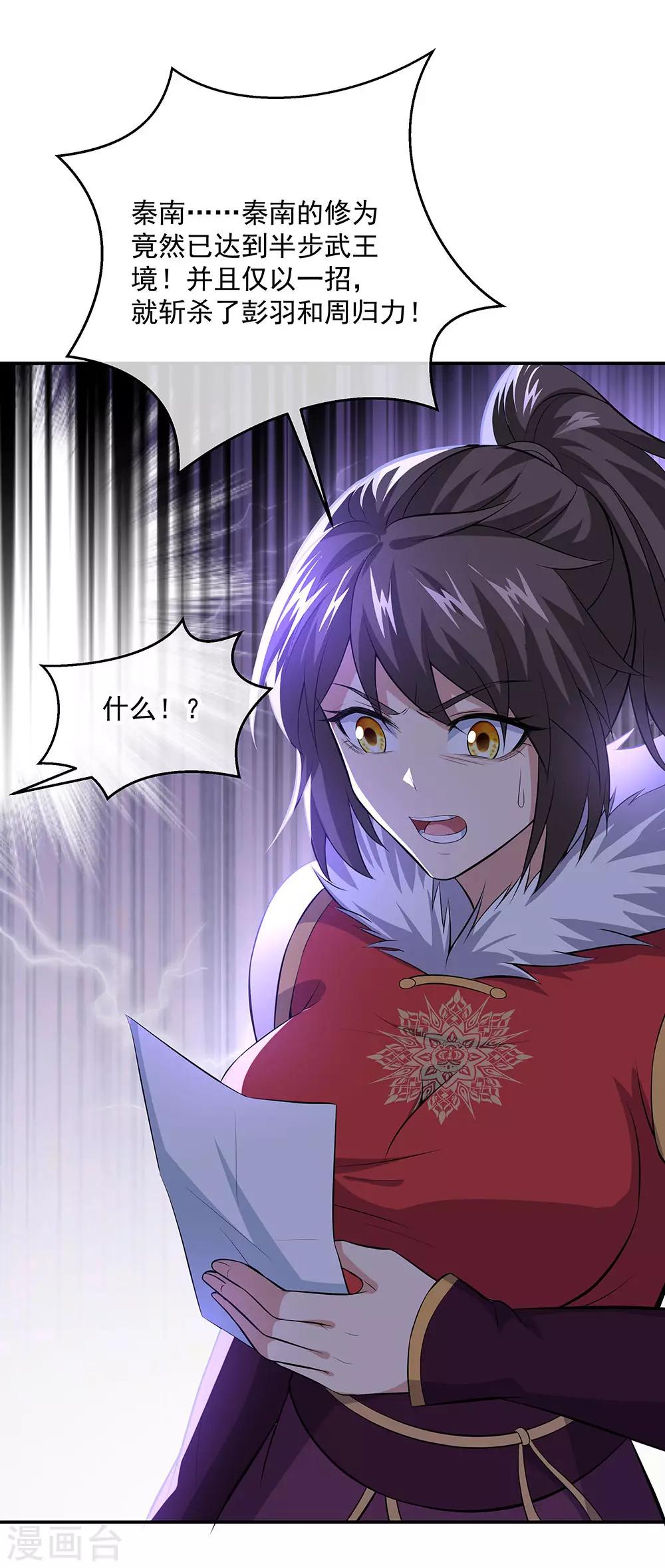 第232话 杀子之仇12