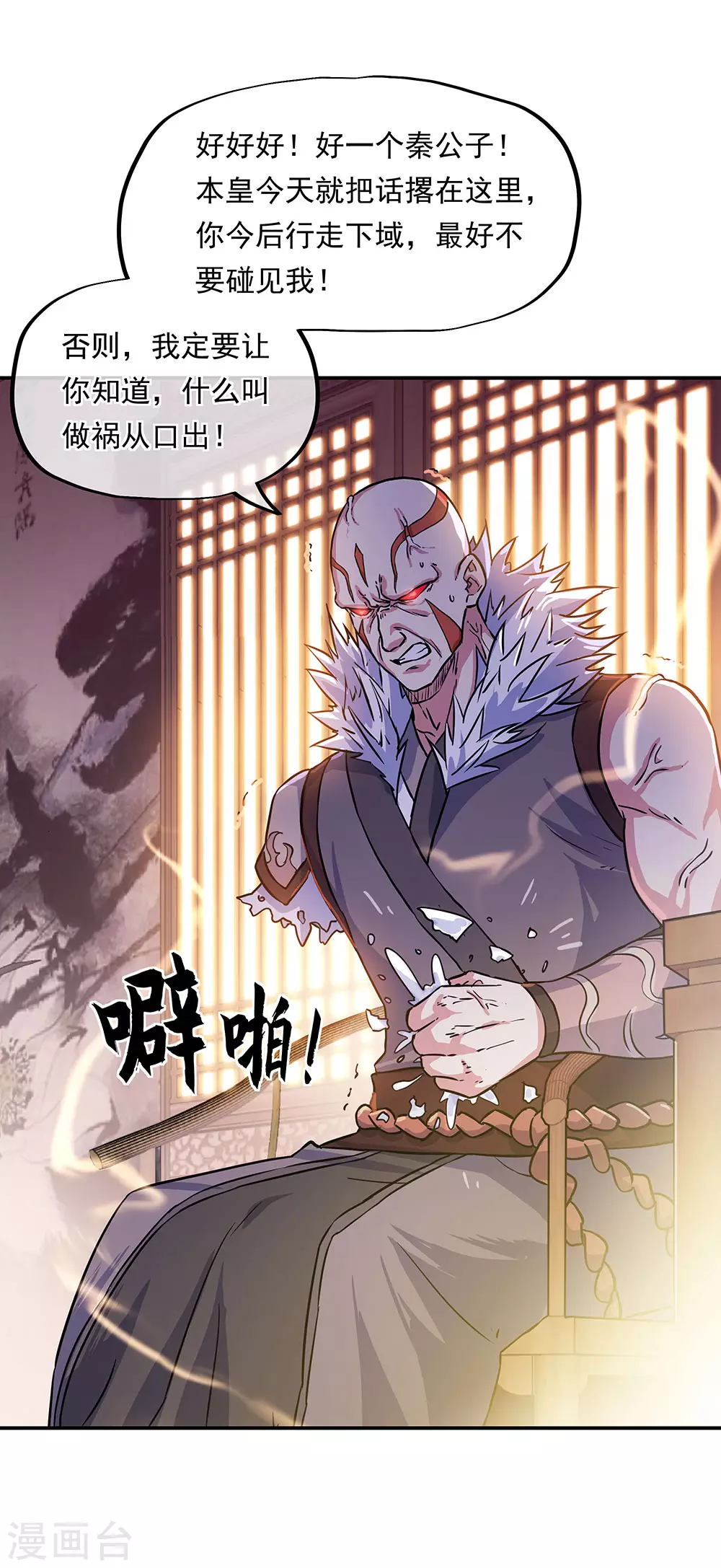 第263话 专业擡杠22