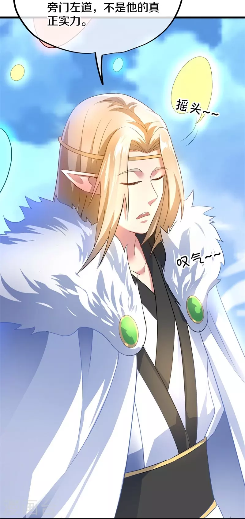 第413话 灵狐仙果62