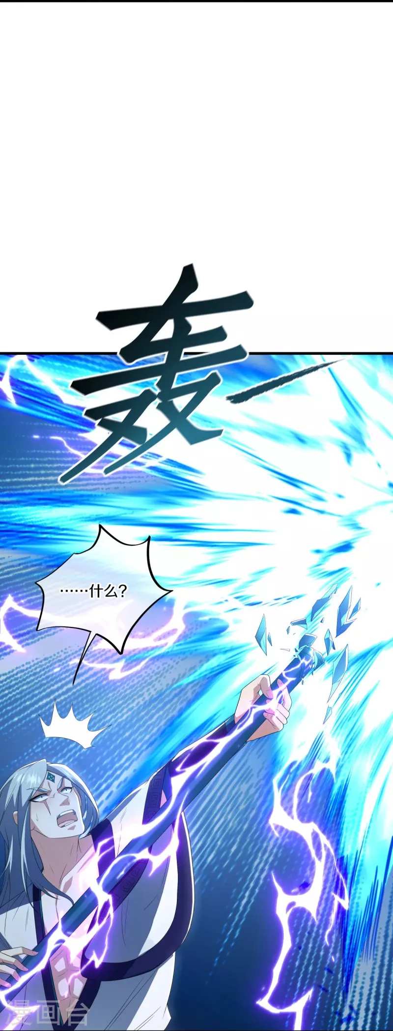 第491话 对战虚妄13