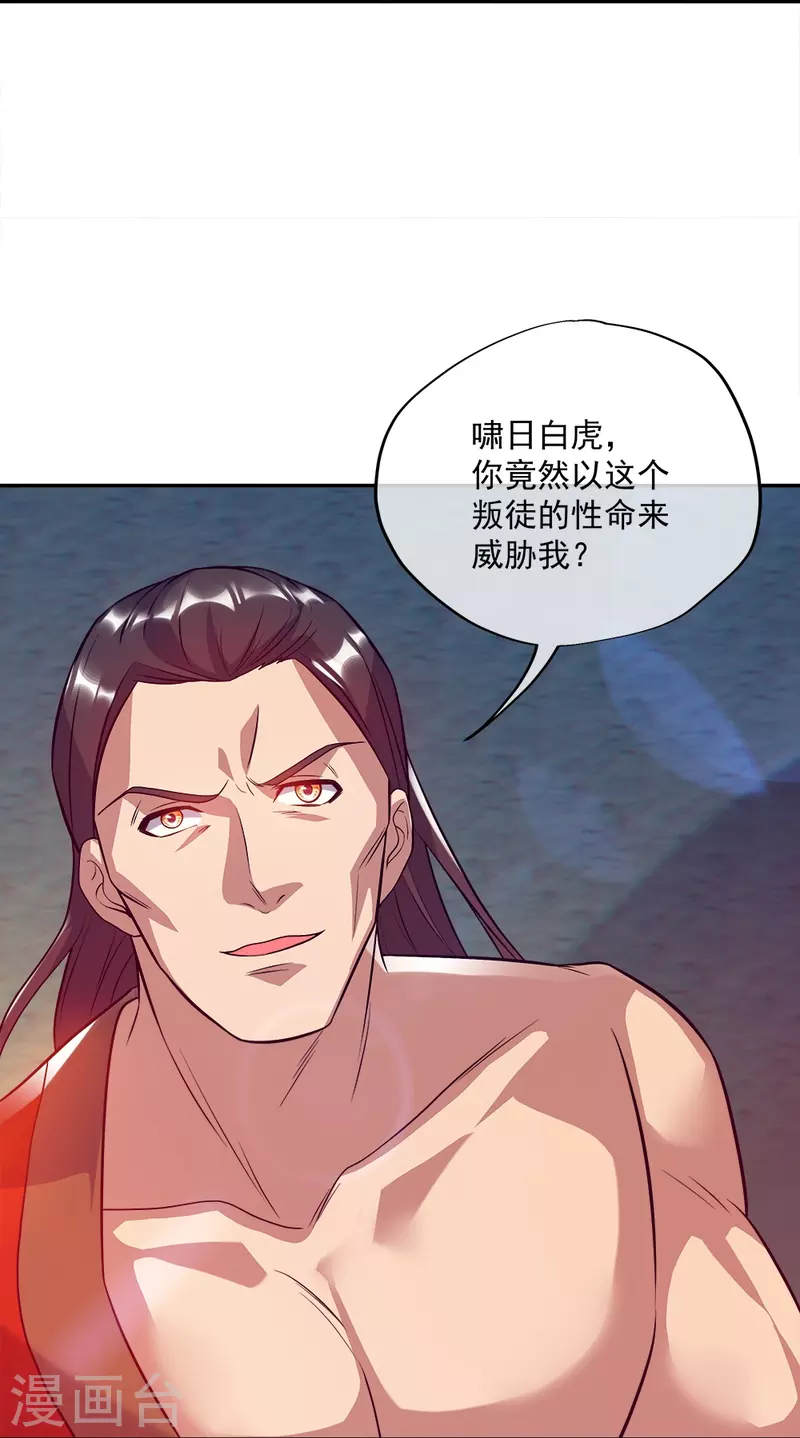 第348话 白虎逆反65