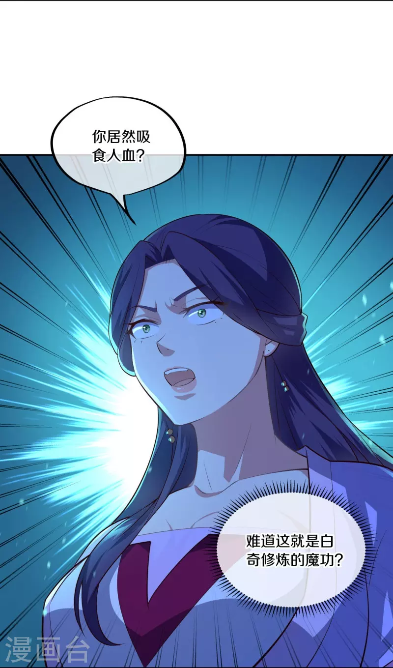 第444话 白灵皇后8